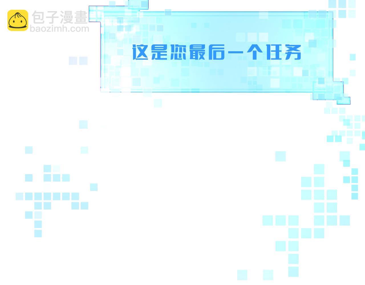 第三章 任务(1/3)-第3话