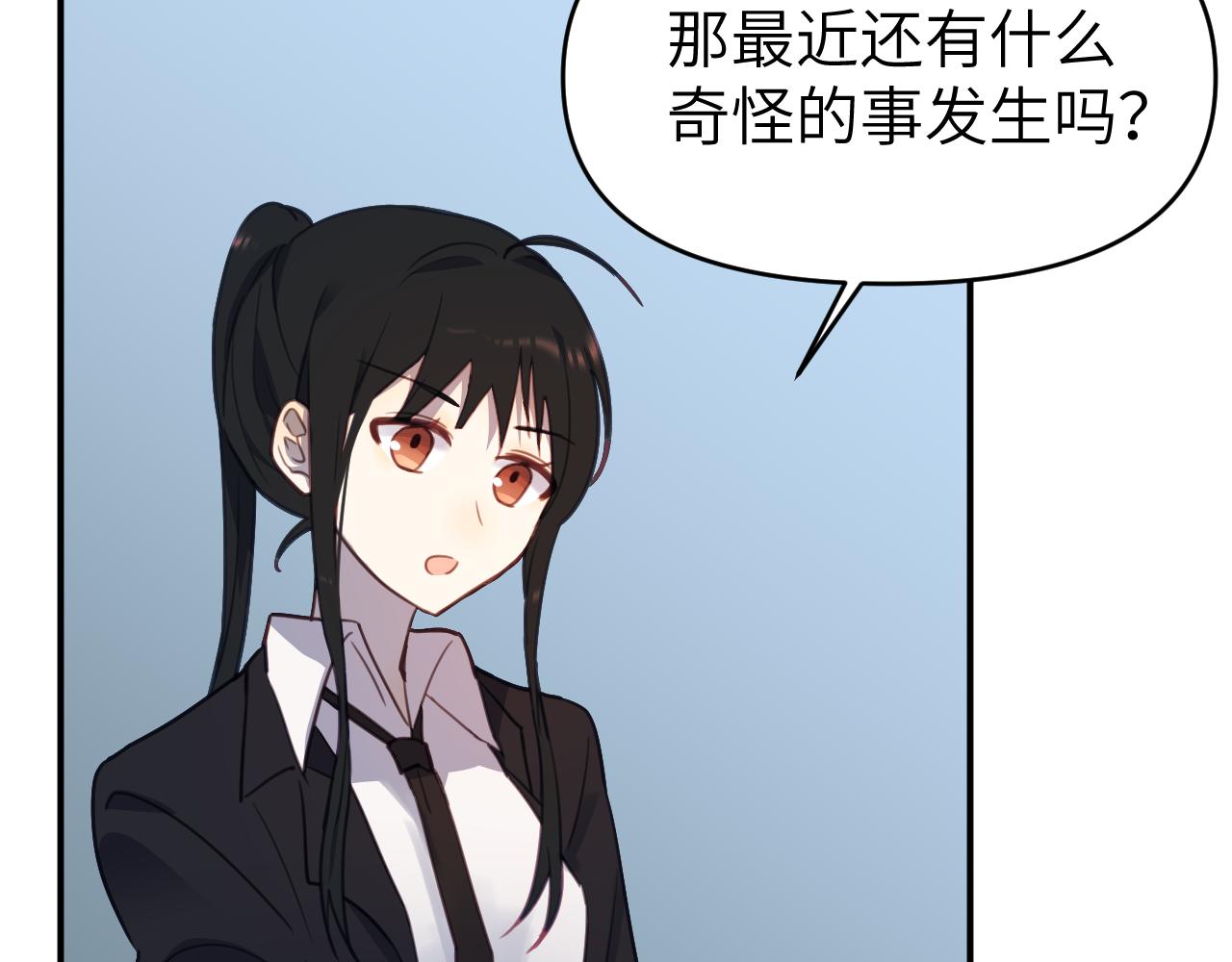 第二十一章 调查(1/3)-第21话