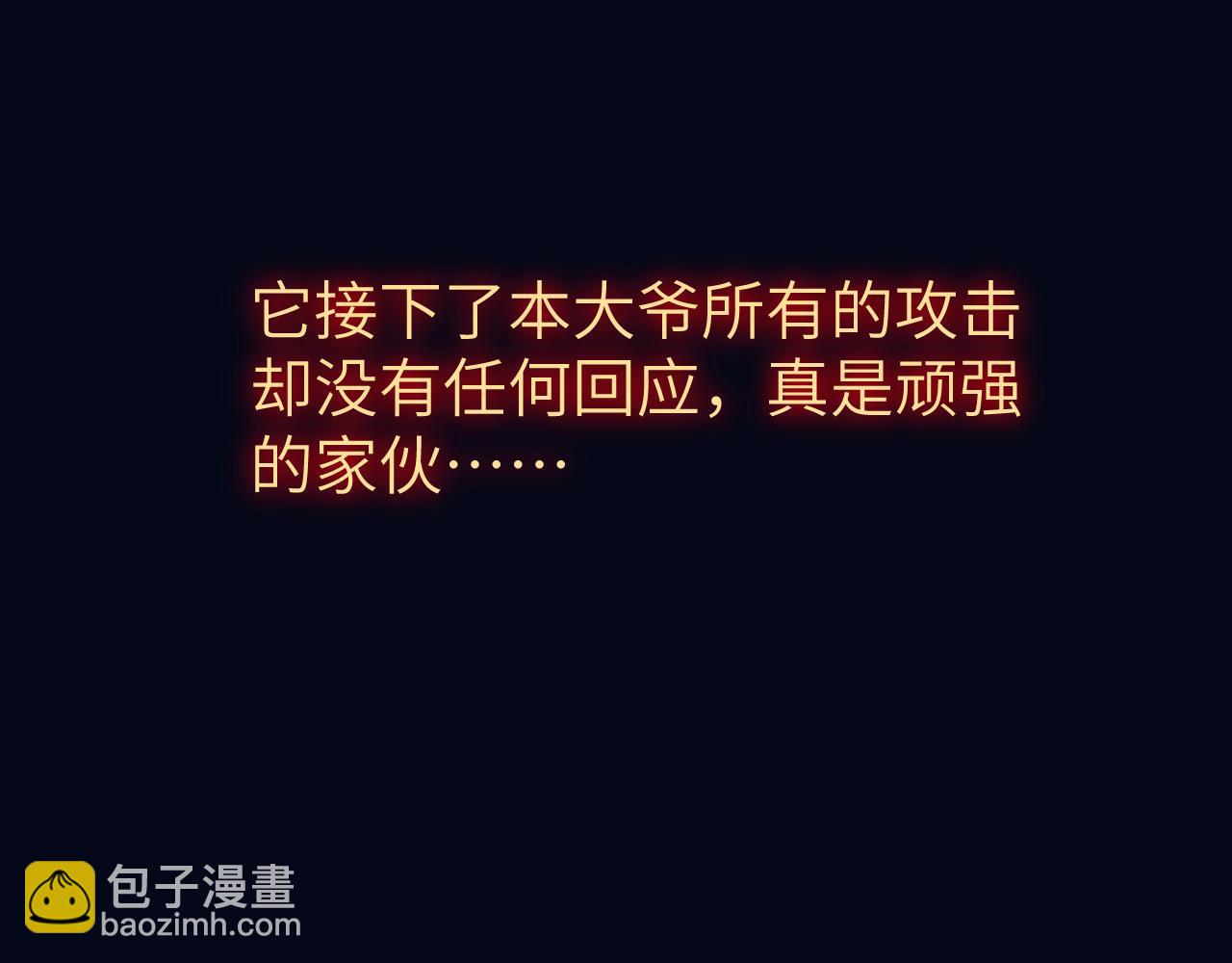 第二十三章 新的史莱姆(1/3)-第23话