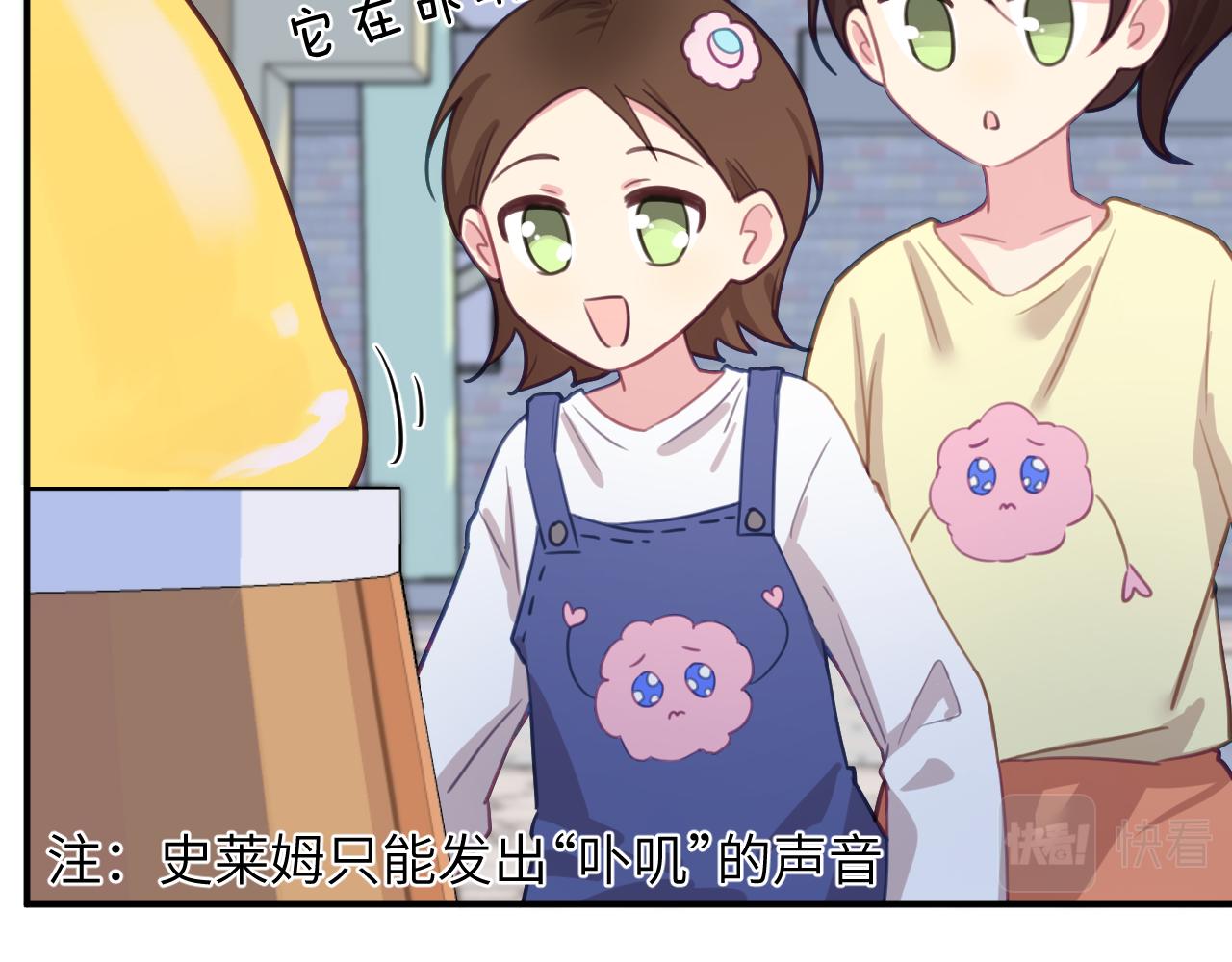 第二十三章 新的史莱姆(1/3)-第23话