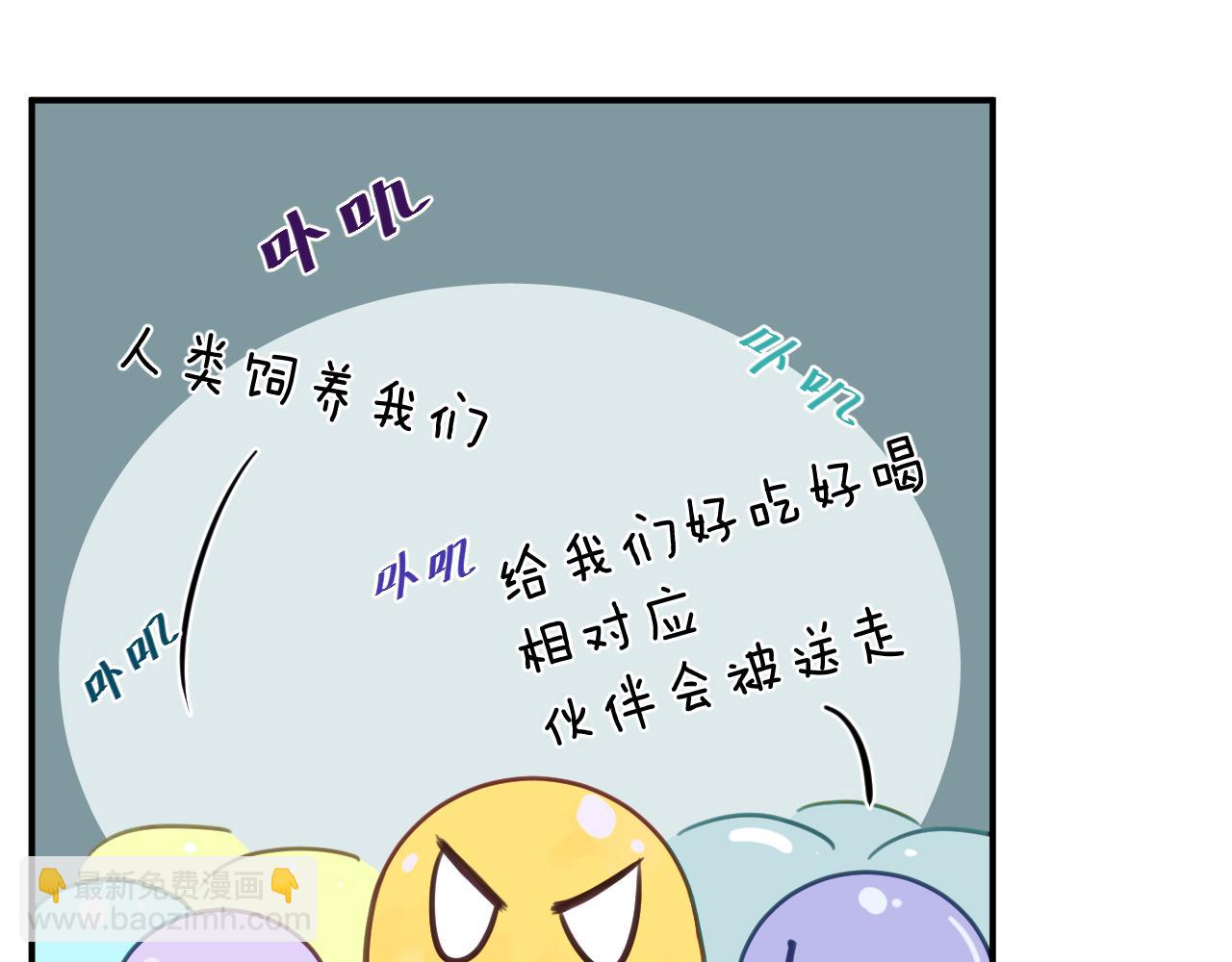 第二十三章 新的史莱姆(1/3)-第23话