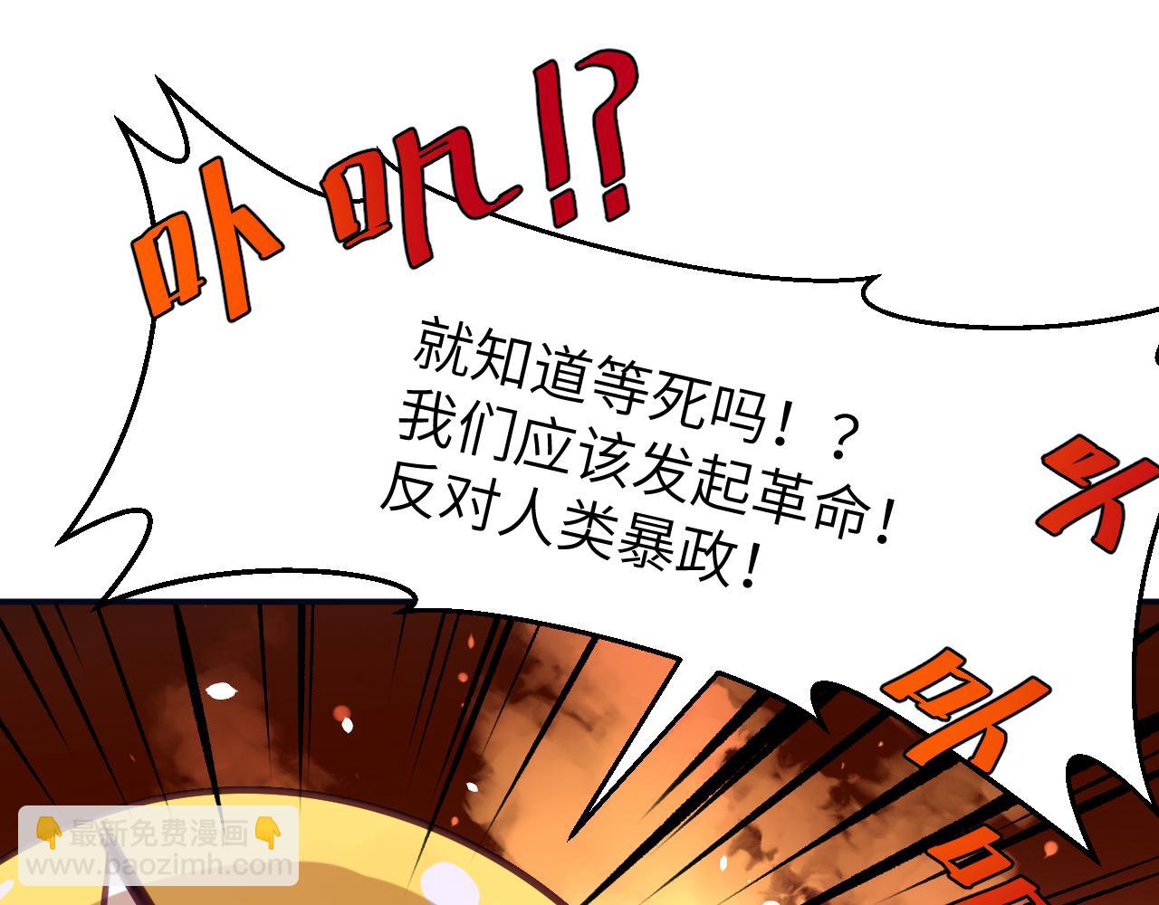 第二十三章 新的史莱姆(1/3)-第23话