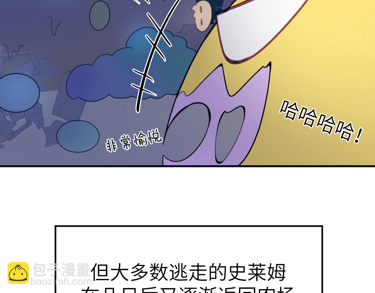 第二十三章 新的史莱姆(1/3)-第23话