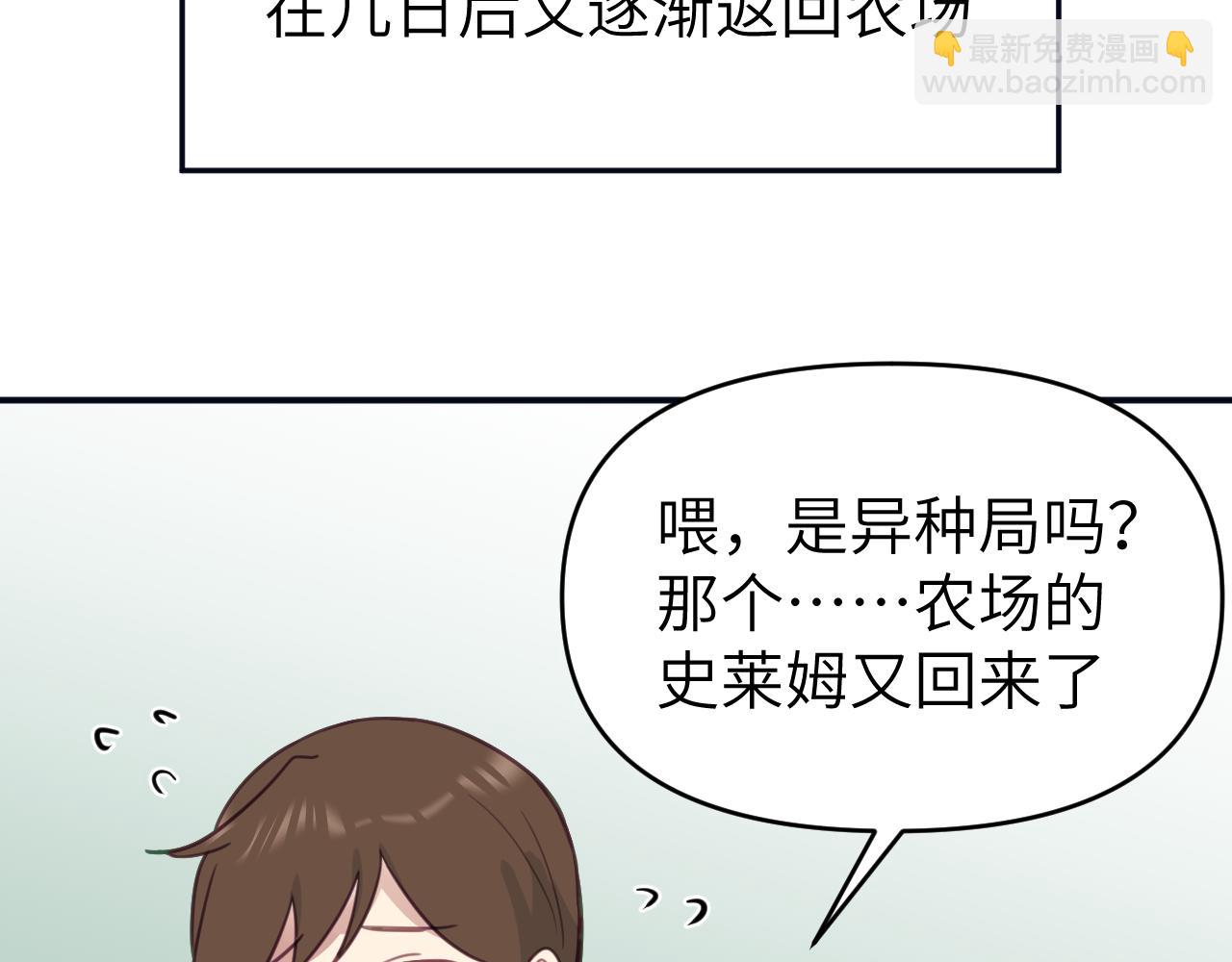 第二十三章 新的史莱姆(1/3)-第23话