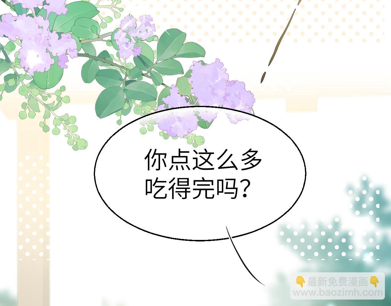 32章 我想和你共进午餐(1/2)-第33话