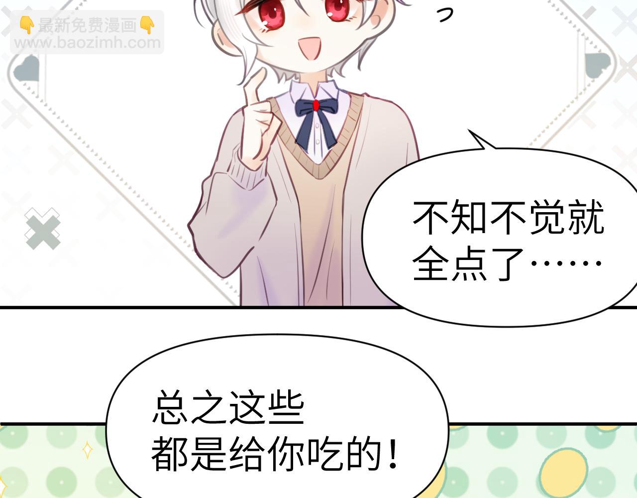 32章 我想和你共进午餐(1/2)-第33话