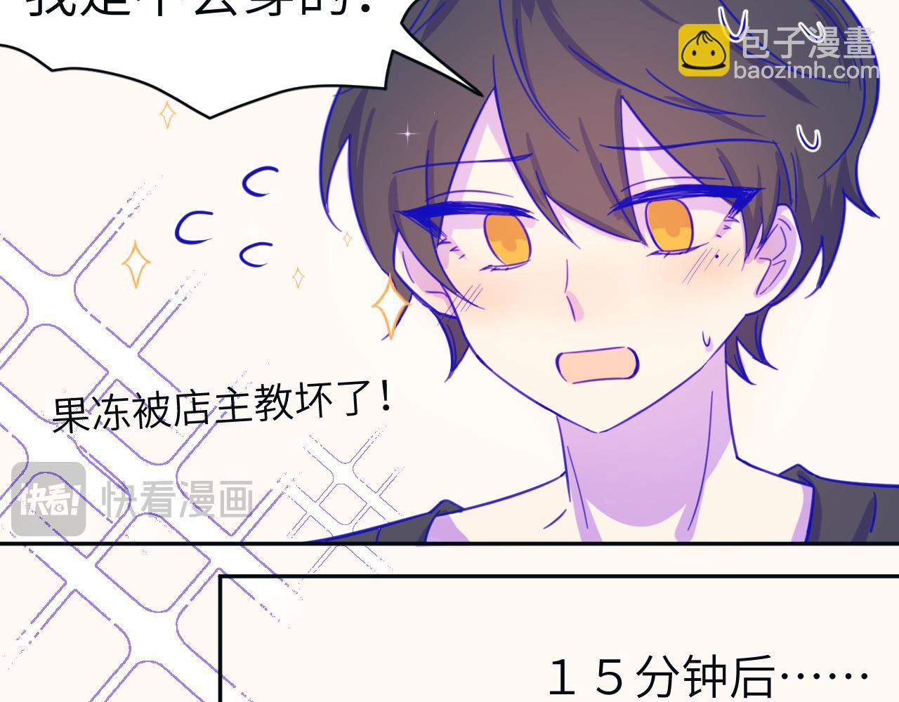 番外篇 换装-第37话