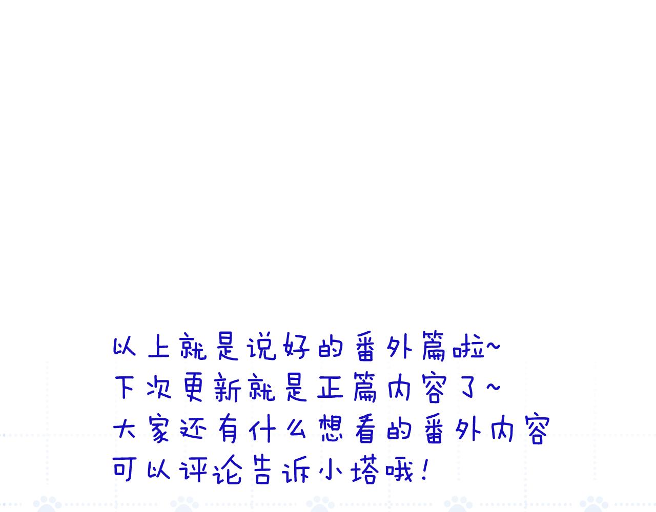 番外篇 换装-第37话