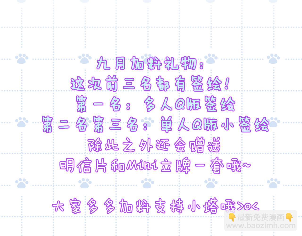 番外篇 换装-第37话