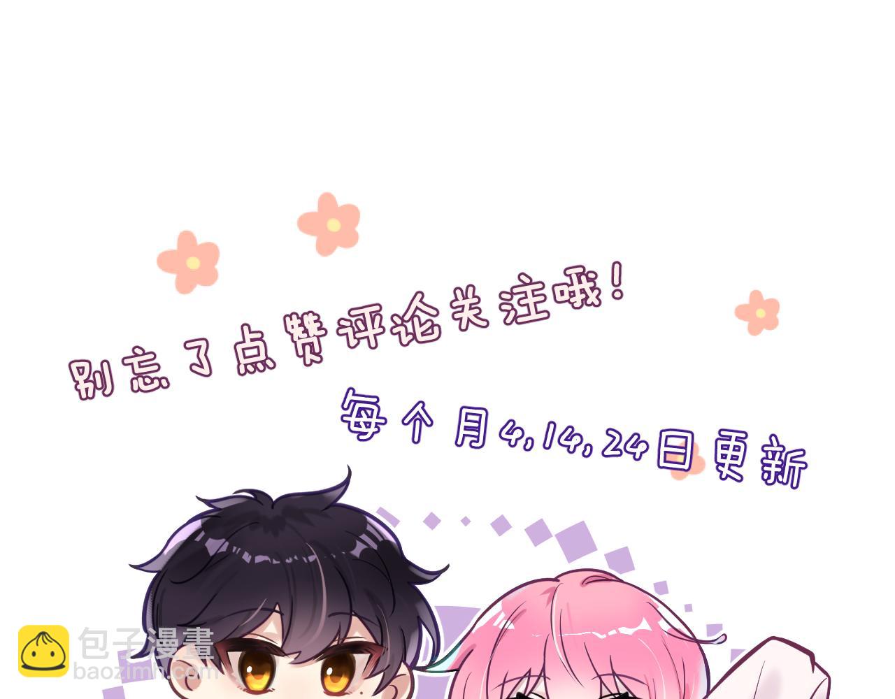 番外篇 换装-第37话