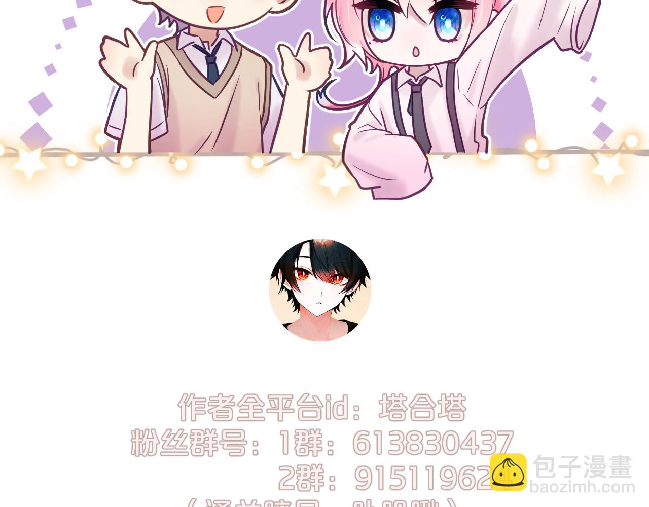 番外篇 换装-第37话