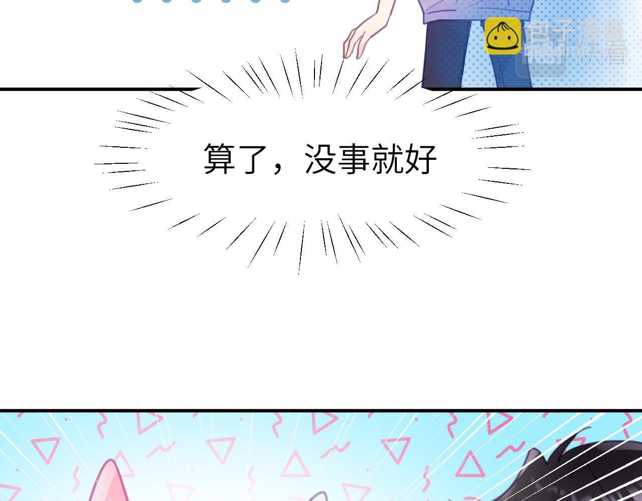 第五章 变化(1/2)-第5话