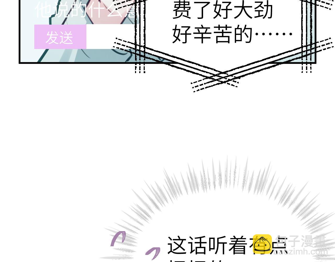 41章 奖励(1/3)-第43话