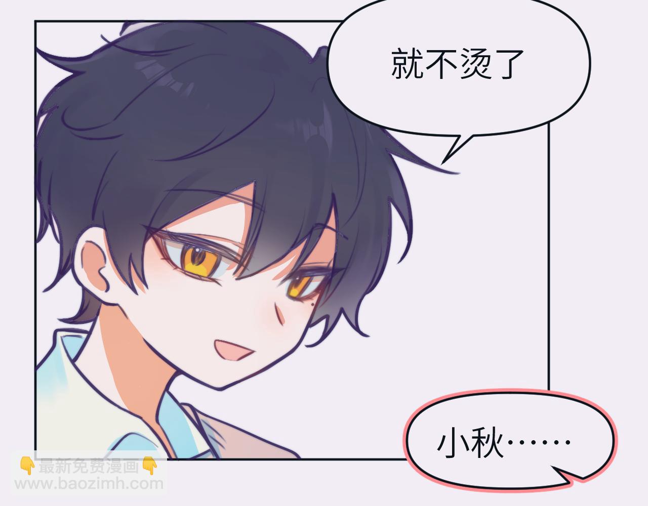 番外-某天的日常-第47话