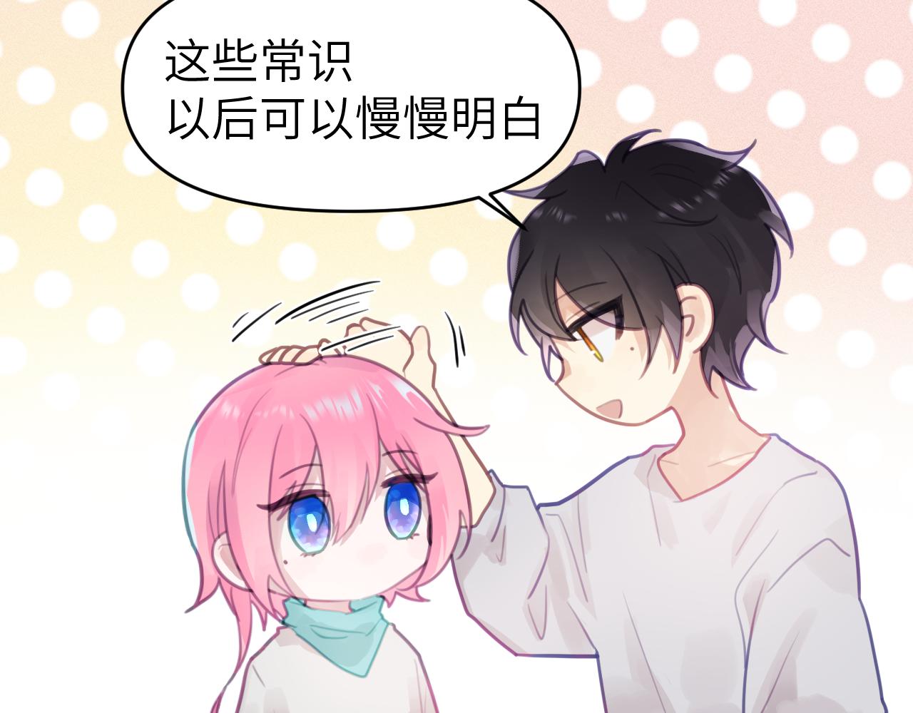 第七章 不速之客(1/2)-第7话