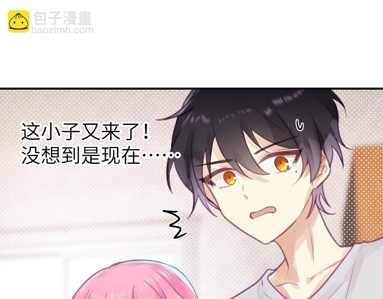 第七章 不速之客(1/2)-第7话