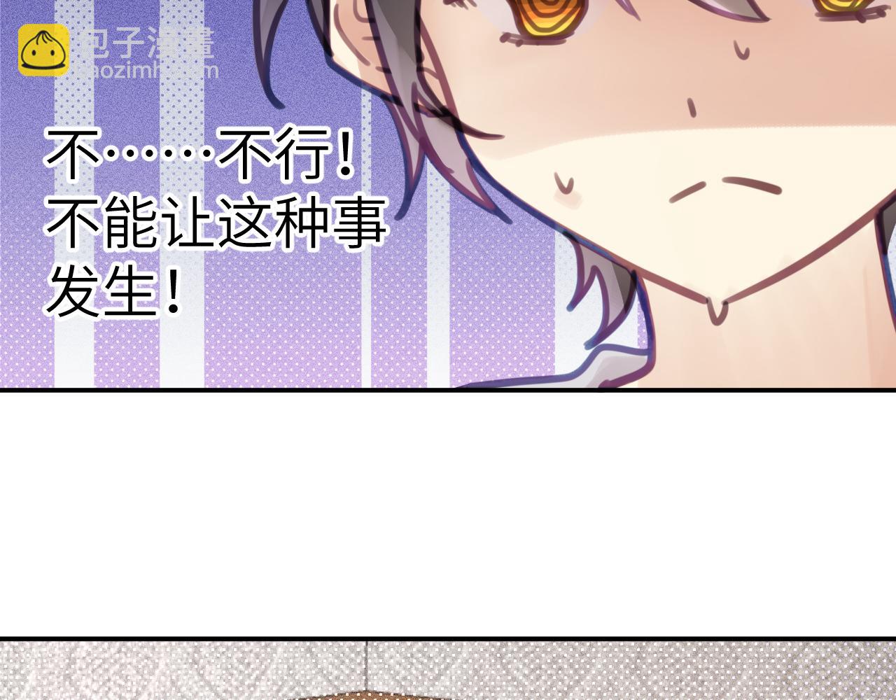 第七章 不速之客(1/2)-第7话