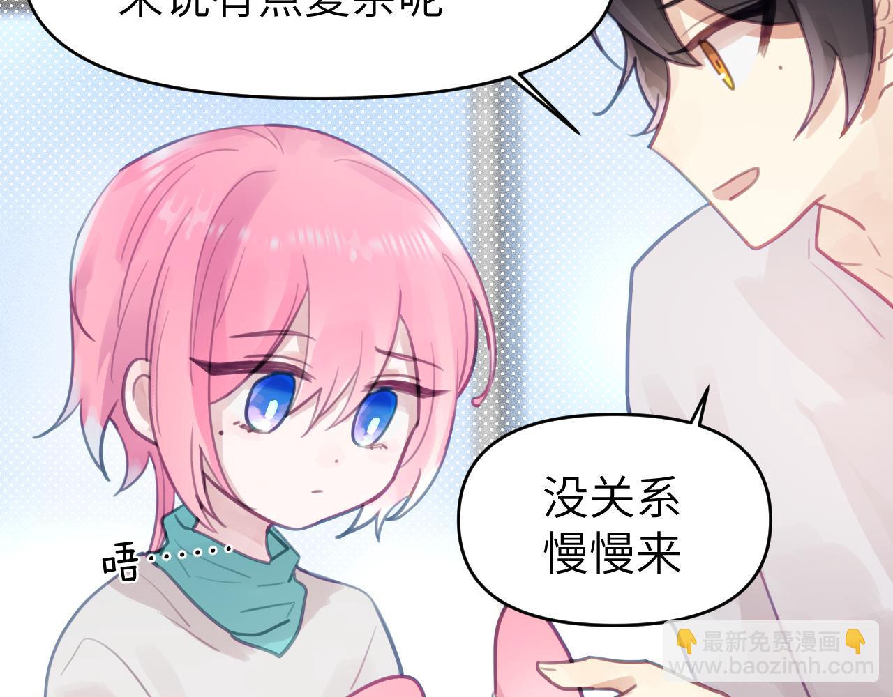 第七章 不速之客(1/2)-第7话