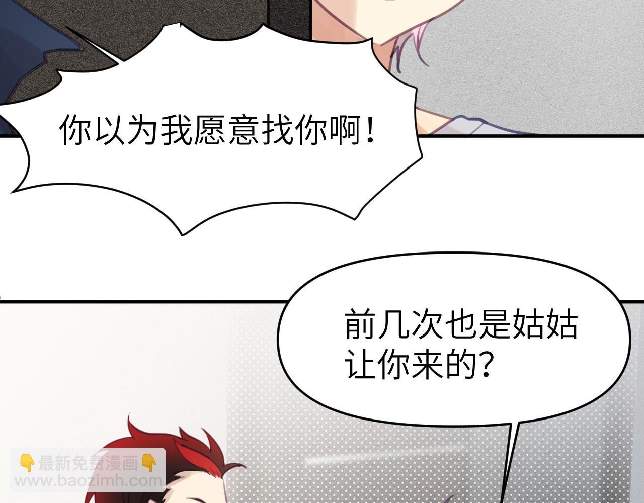 第七章 不速之客(1/2)-第7话