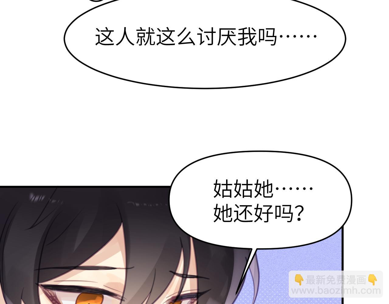 第七章 不速之客(1/2)-第7话