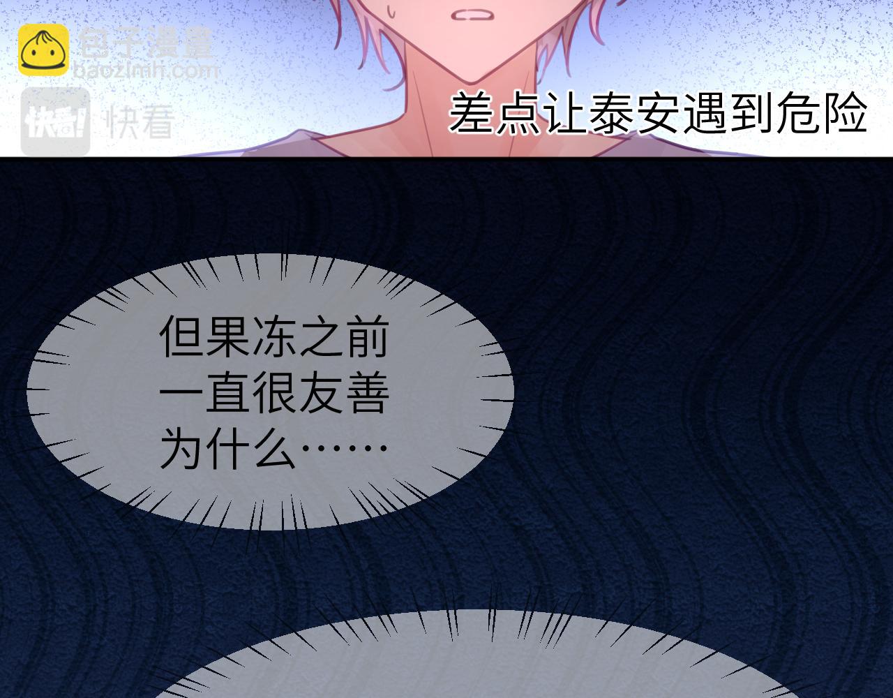 第九章 约定(1/2)-第9话