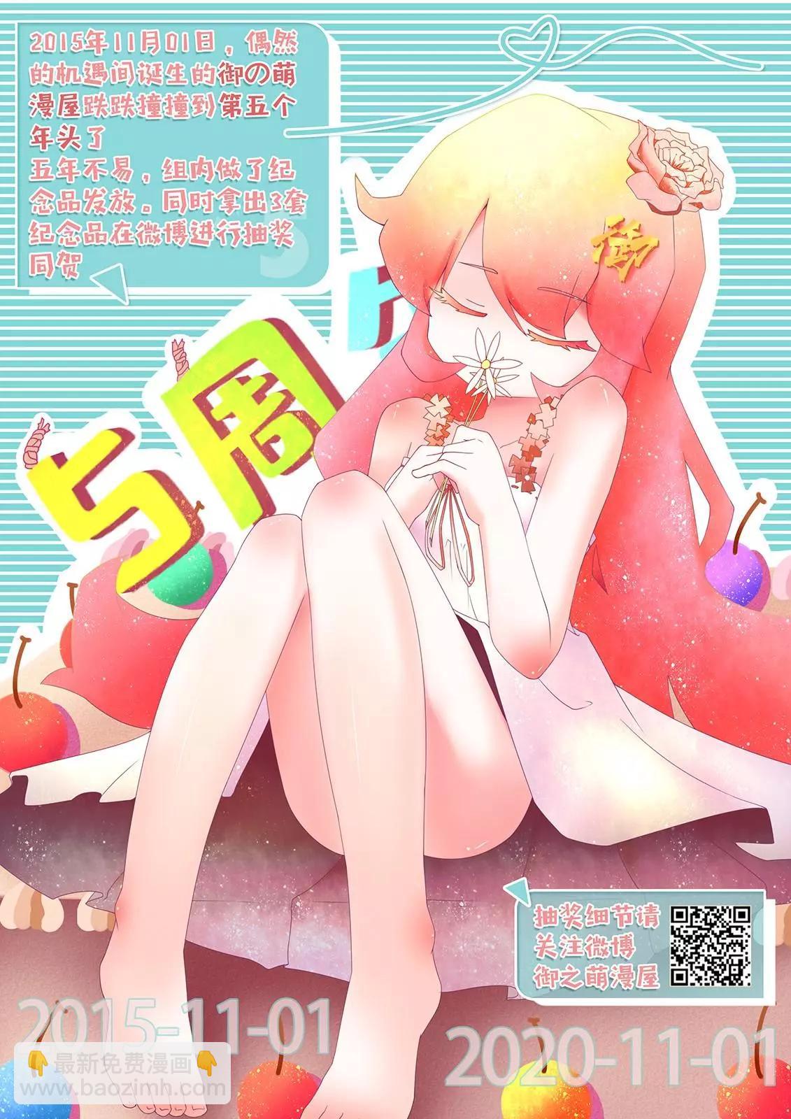 年紀稍微有些大也能當女朋友？ - 附錄01 - 3