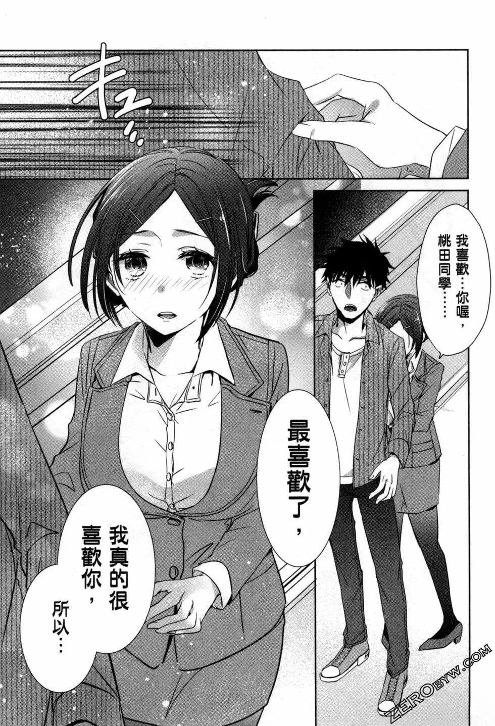 年紀稍微有些大也能當女朋友？ - 第02卷(3/5) - 6