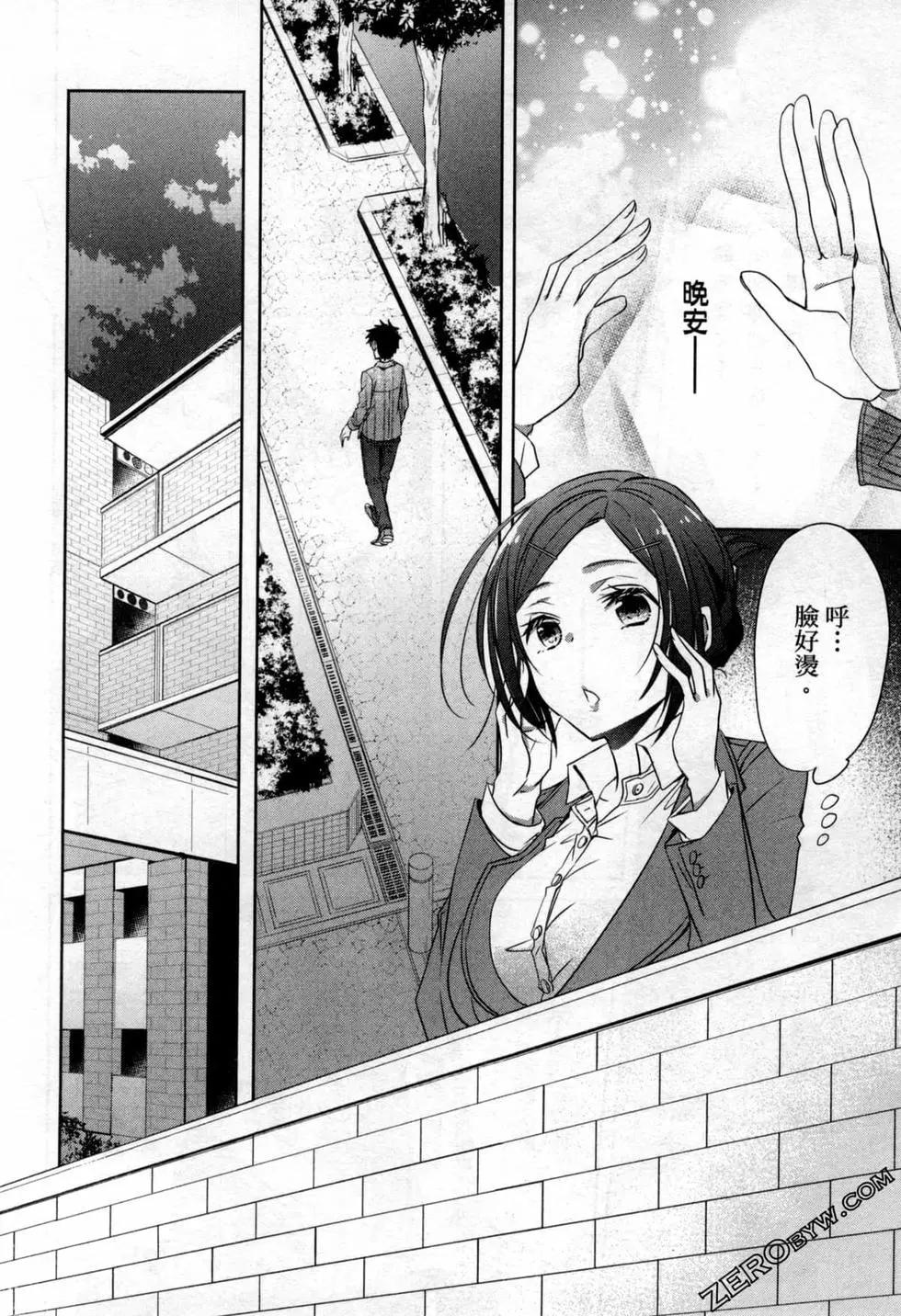 年紀稍微有些大也能當女朋友？ - 第02卷(3/5) - 1