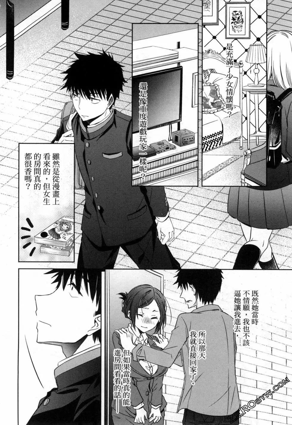 年紀稍微有些大也能當女朋友？ - 第02卷(3/5) - 7