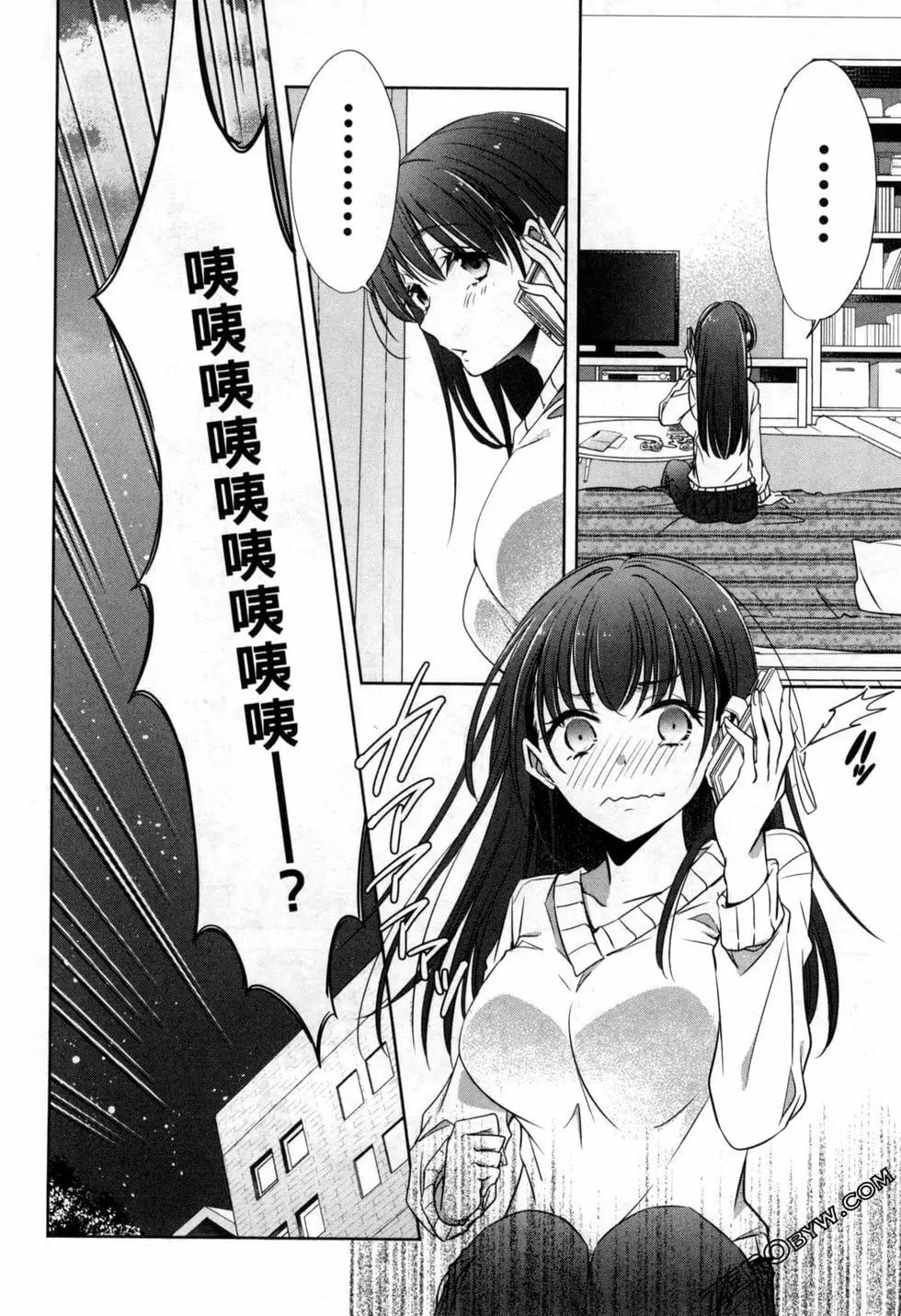 年紀稍微有些大也能當女朋友？ - 第02卷(3/5) - 5