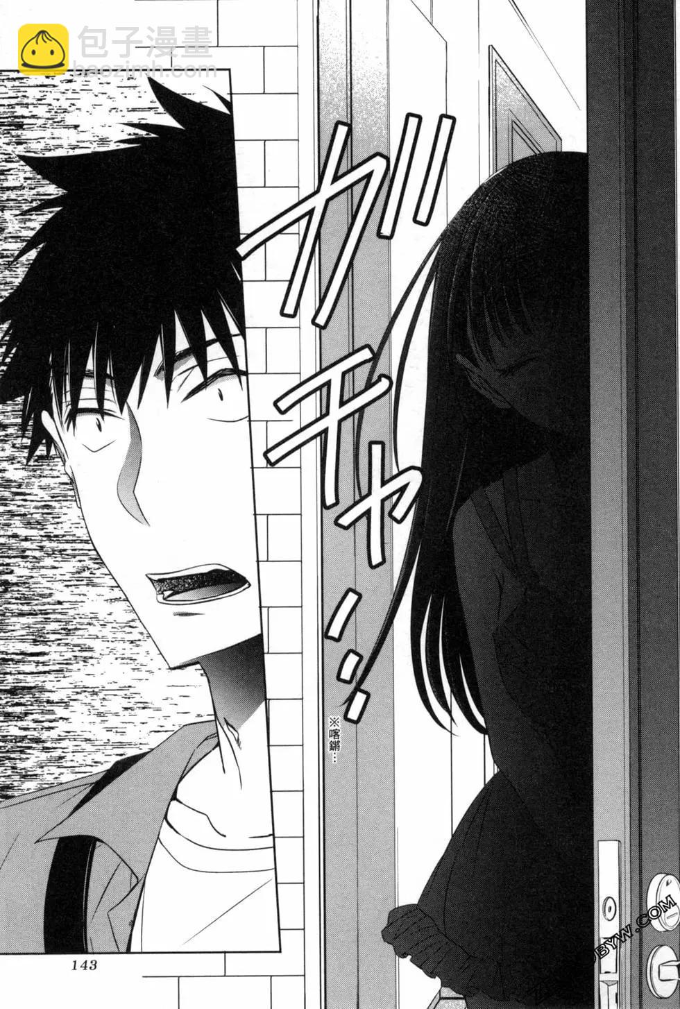 年紀稍微有些大也能當女朋友？ - 第02卷(3/5) - 2