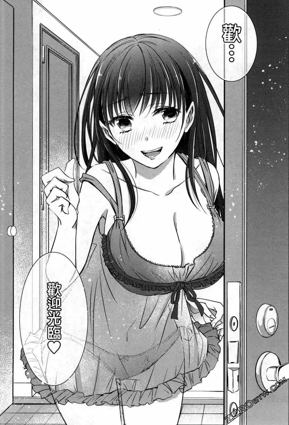 年紀稍微有些大也能當女朋友？ - 第02卷(3/5) - 3