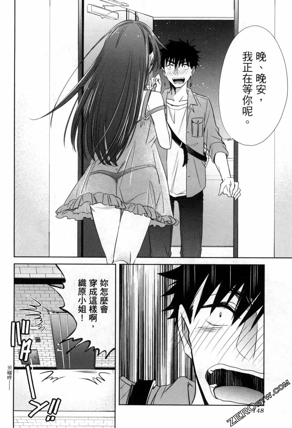 年紀稍微有些大也能當女朋友？ - 第02卷(3/5) - 6