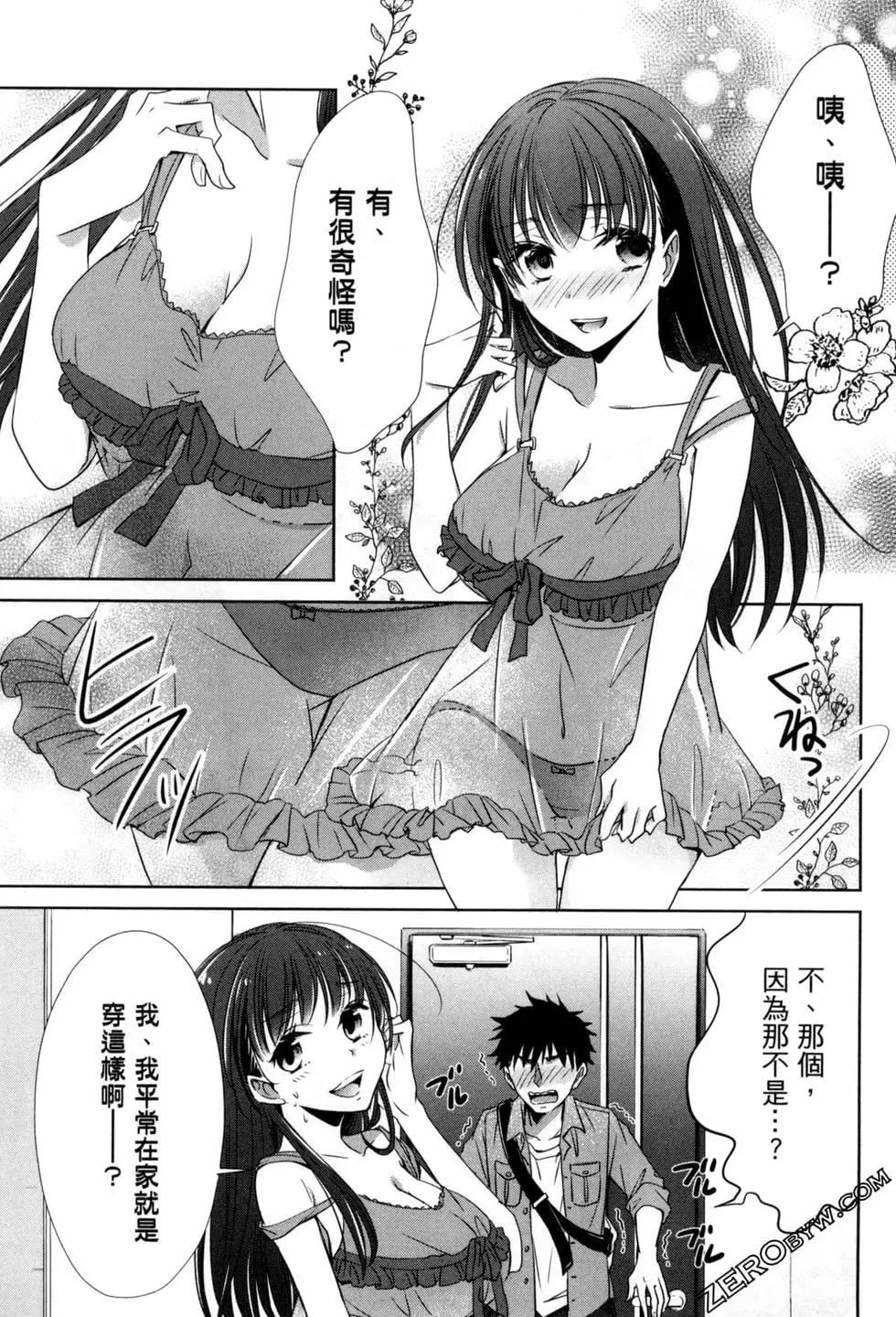 年紀稍微有些大也能當女朋友？ - 第02卷(4/5) - 5