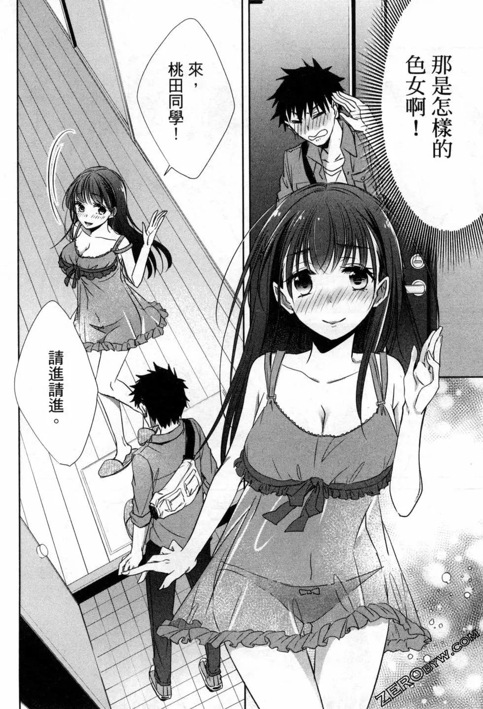 年紀稍微有些大也能當女朋友？ - 第02卷(4/5) - 6