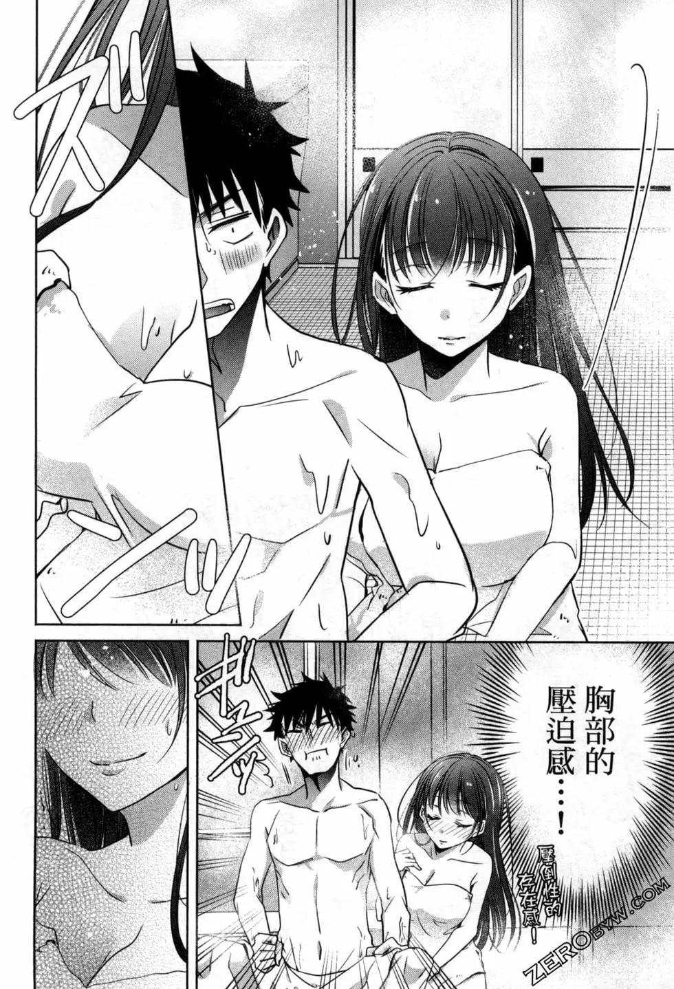 年紀稍微有些大也能當女朋友？ - 第02卷(4/5) - 2