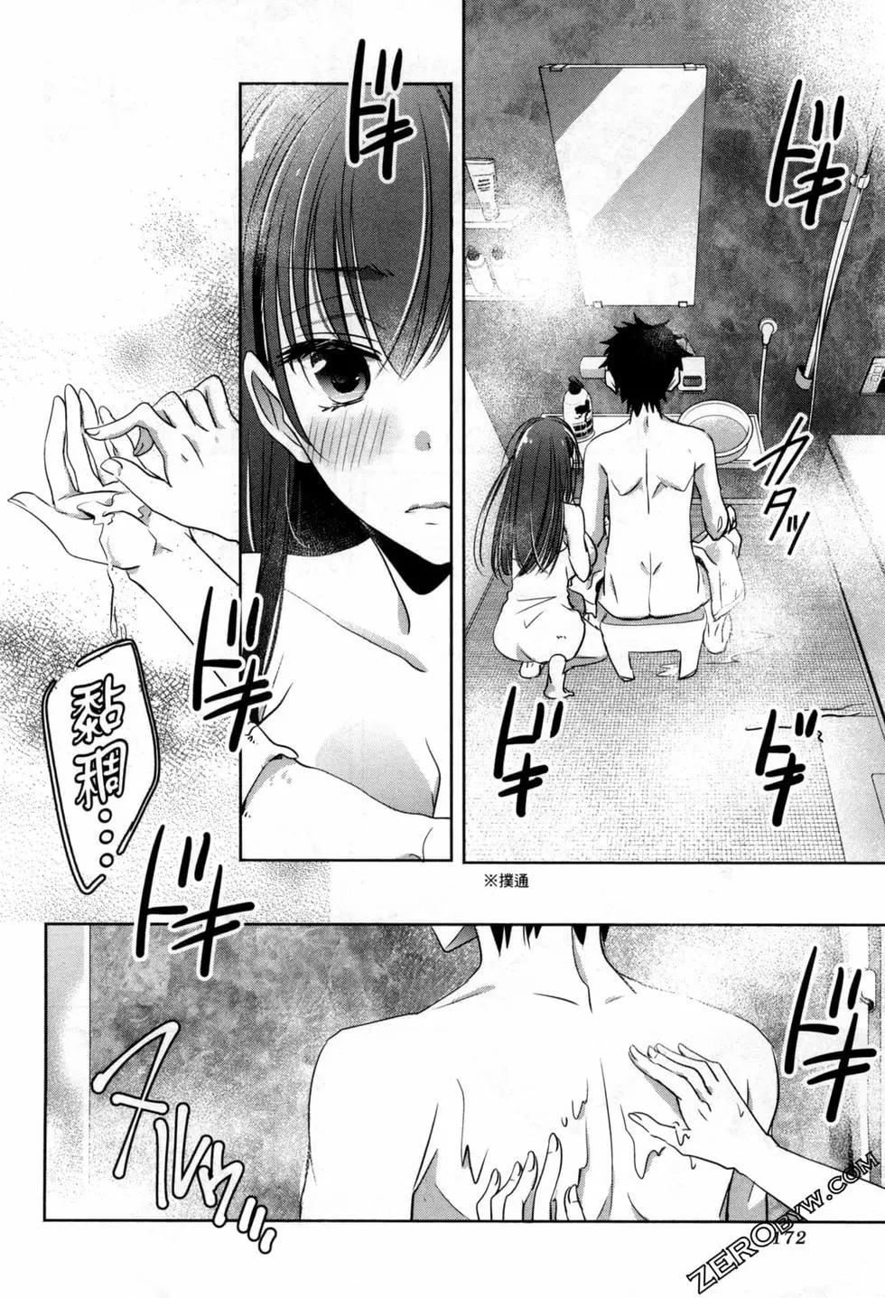 年紀稍微有些大也能當女朋友？ - 第02卷(4/5) - 4