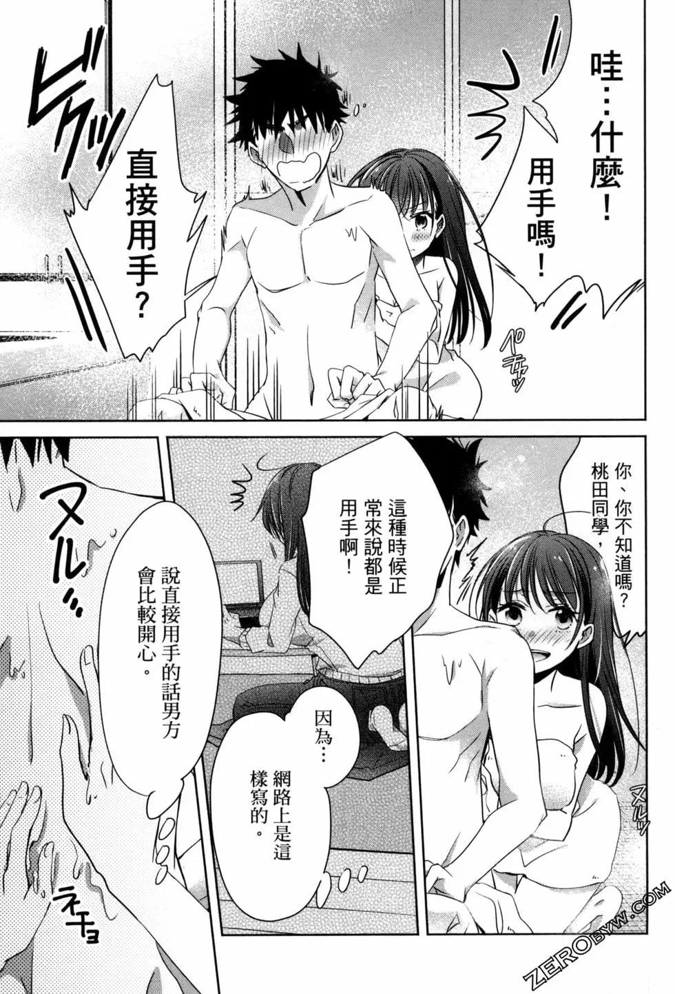 年紀稍微有些大也能當女朋友？ - 第02卷(4/5) - 5