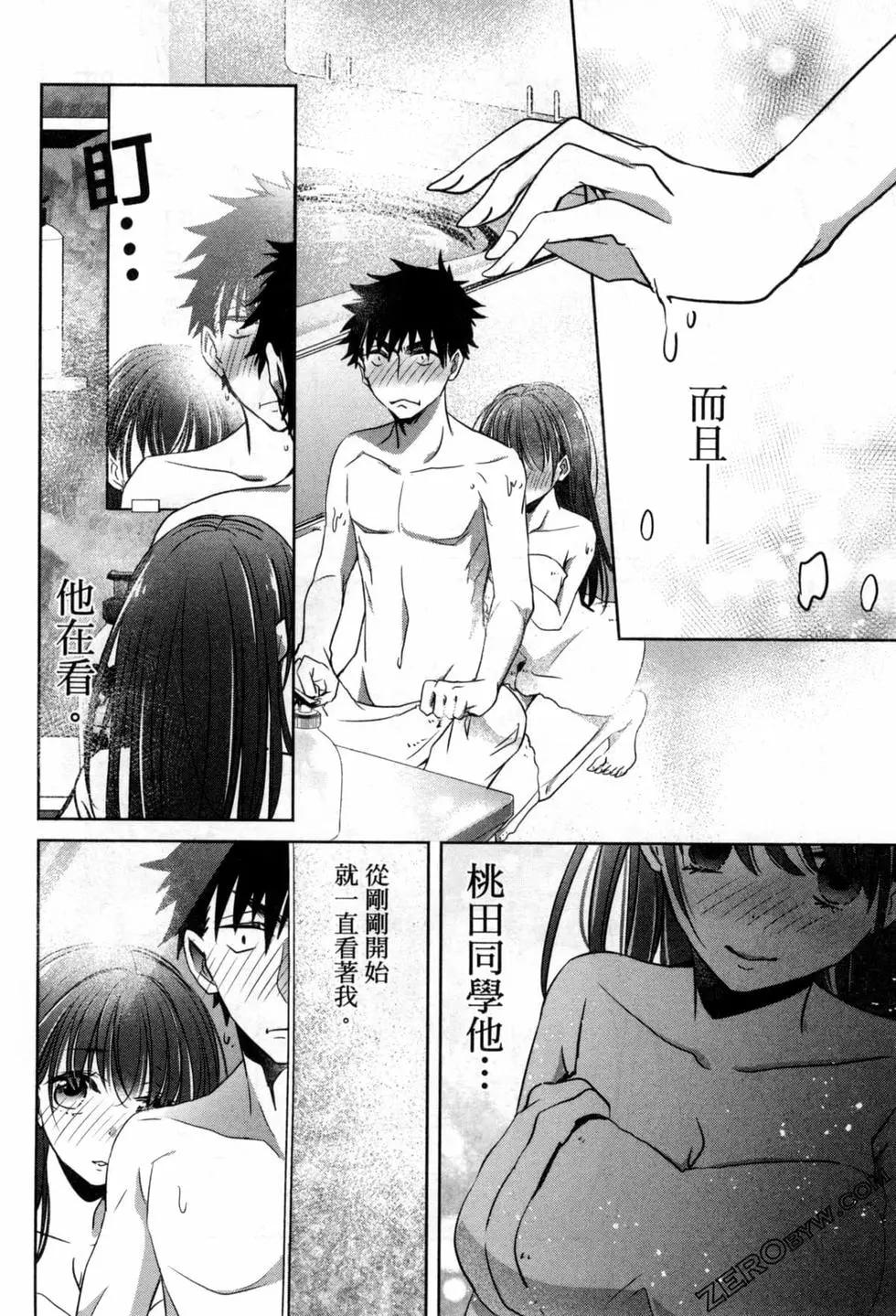 年紀稍微有些大也能當女朋友？ - 第02卷(4/5) - 6