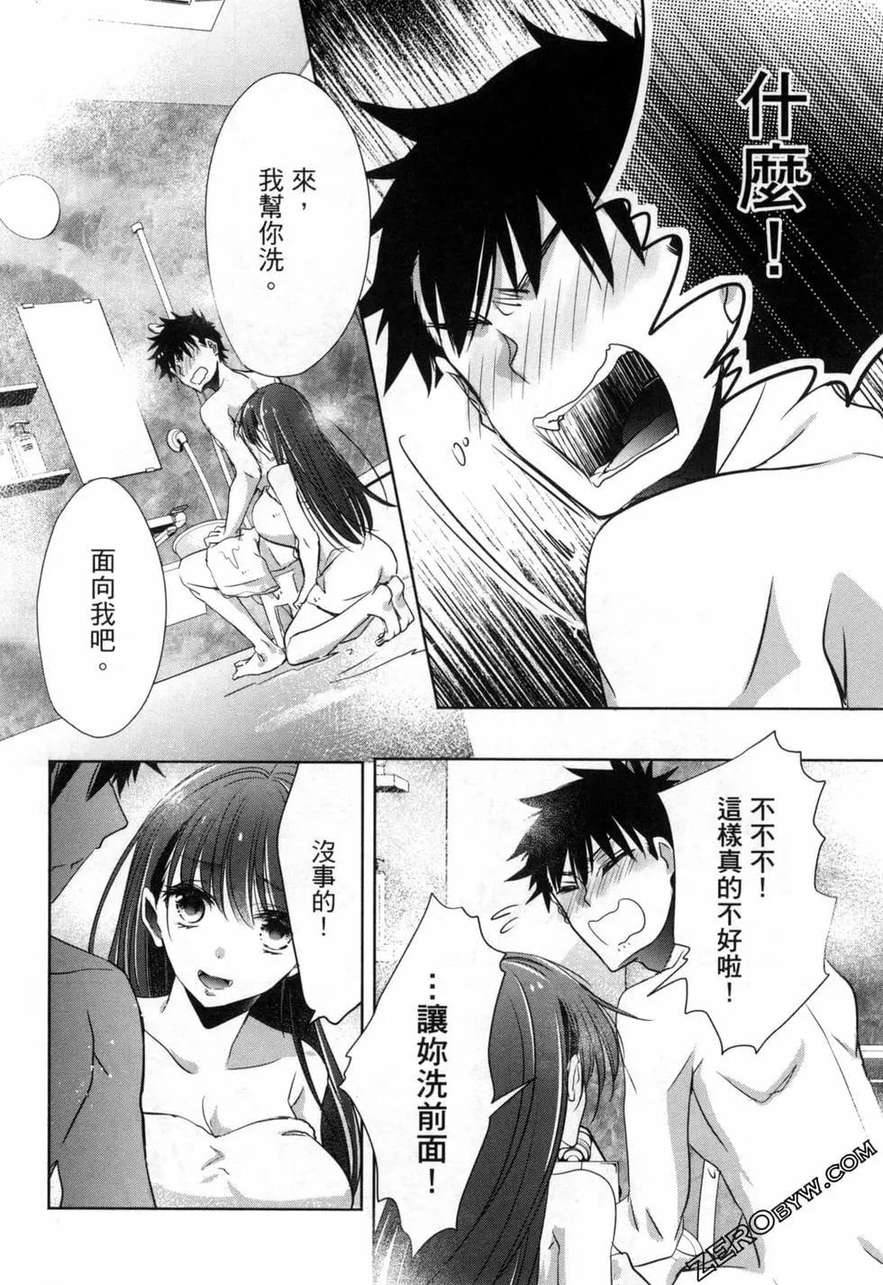 年紀稍微有些大也能當女朋友？ - 第02卷(4/5) - 8