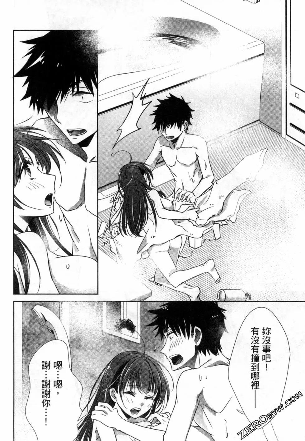 年紀稍微有些大也能當女朋友？ - 第02卷(4/5) - 6