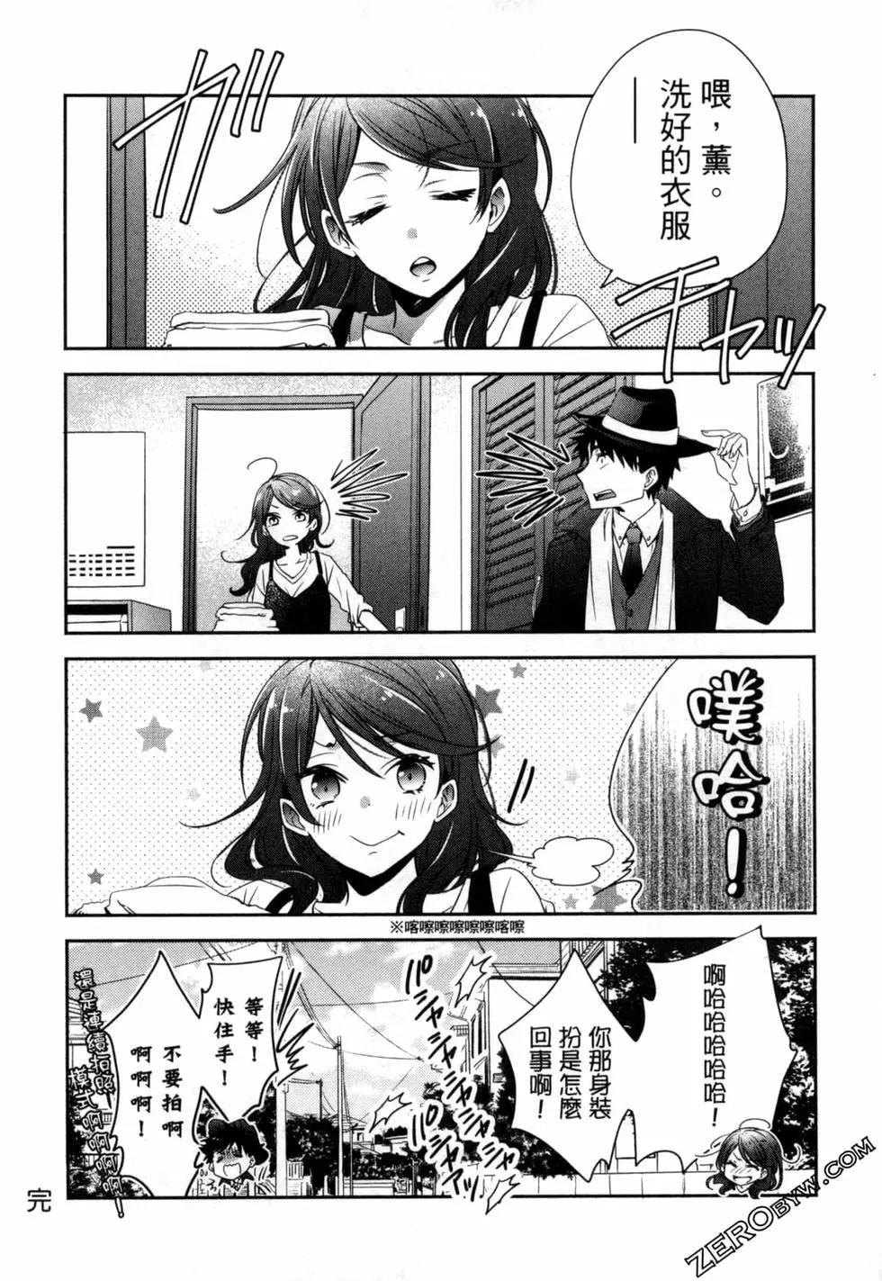 年紀稍微有些大也能當女朋友？ - 第02卷(5/5) - 2