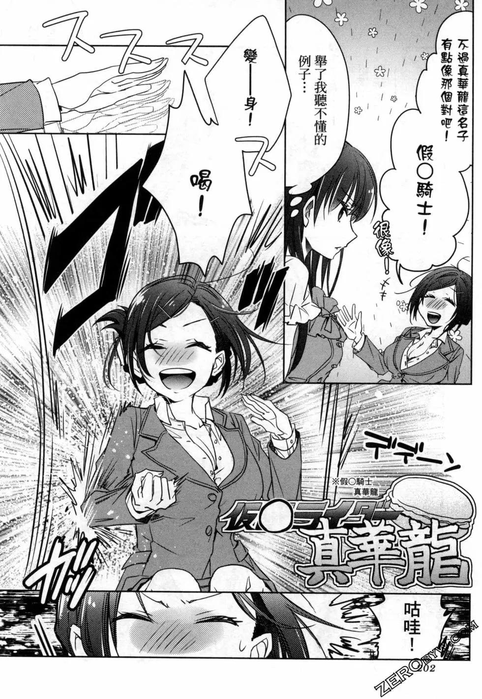 年紀稍微有些大也能當女朋友？ - 第02卷(5/5) - 2