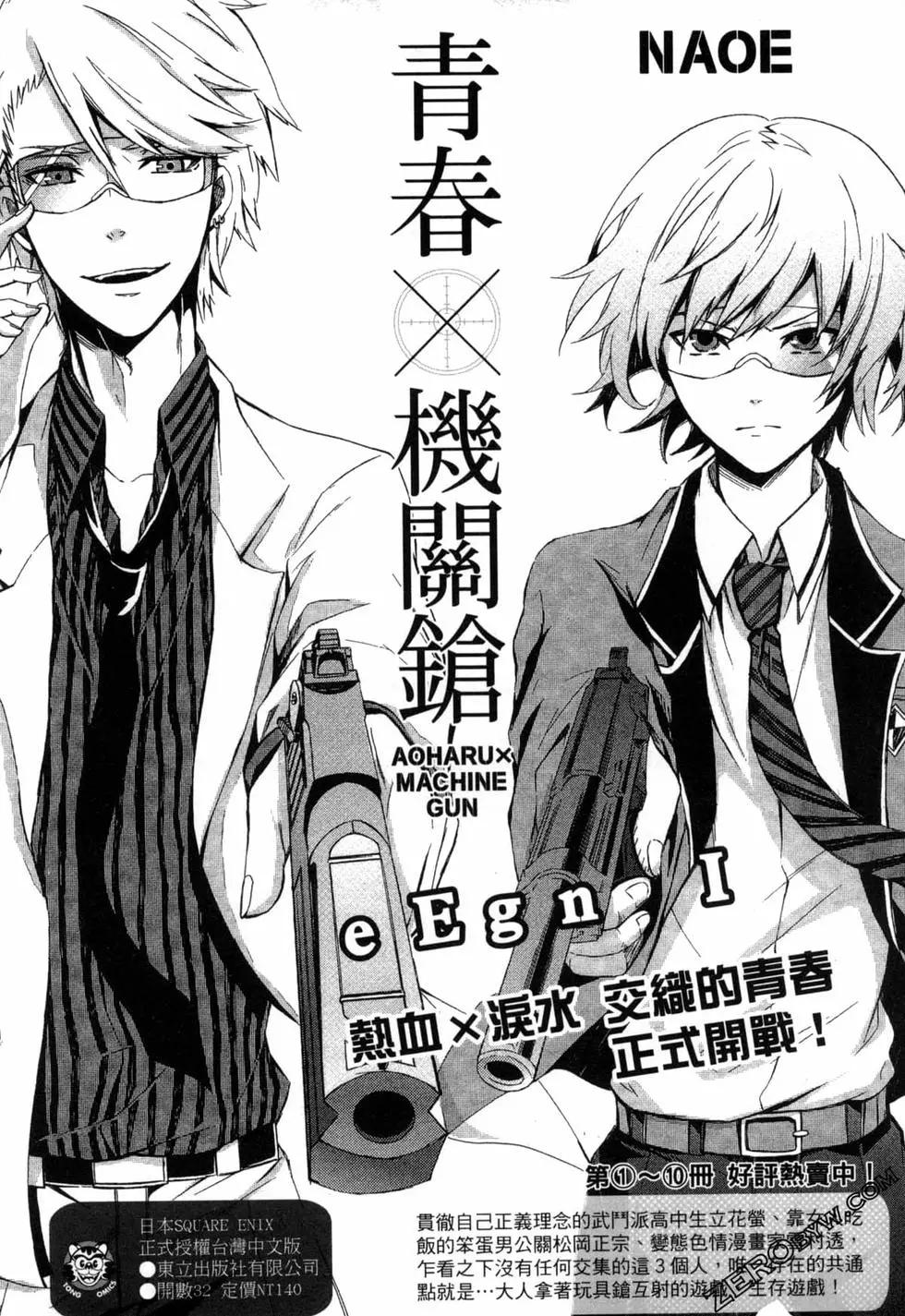 年紀稍微有些大也能當女朋友？ - 第02卷(5/5) - 3