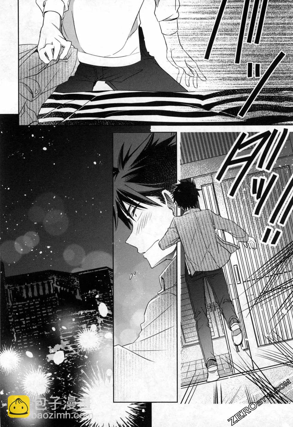 年紀稍微有些大也能當女朋友？ - 第02卷(1/5) - 7