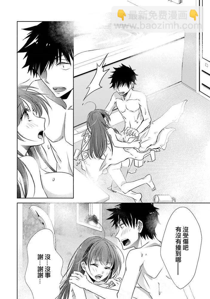 年紀稍微有些大也能當女朋友？ - 第08話 - 7