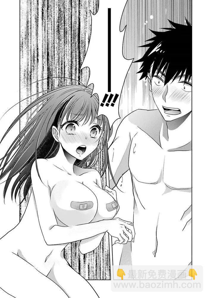 年紀稍微有些大也能當女朋友？ - 第08話 - 1