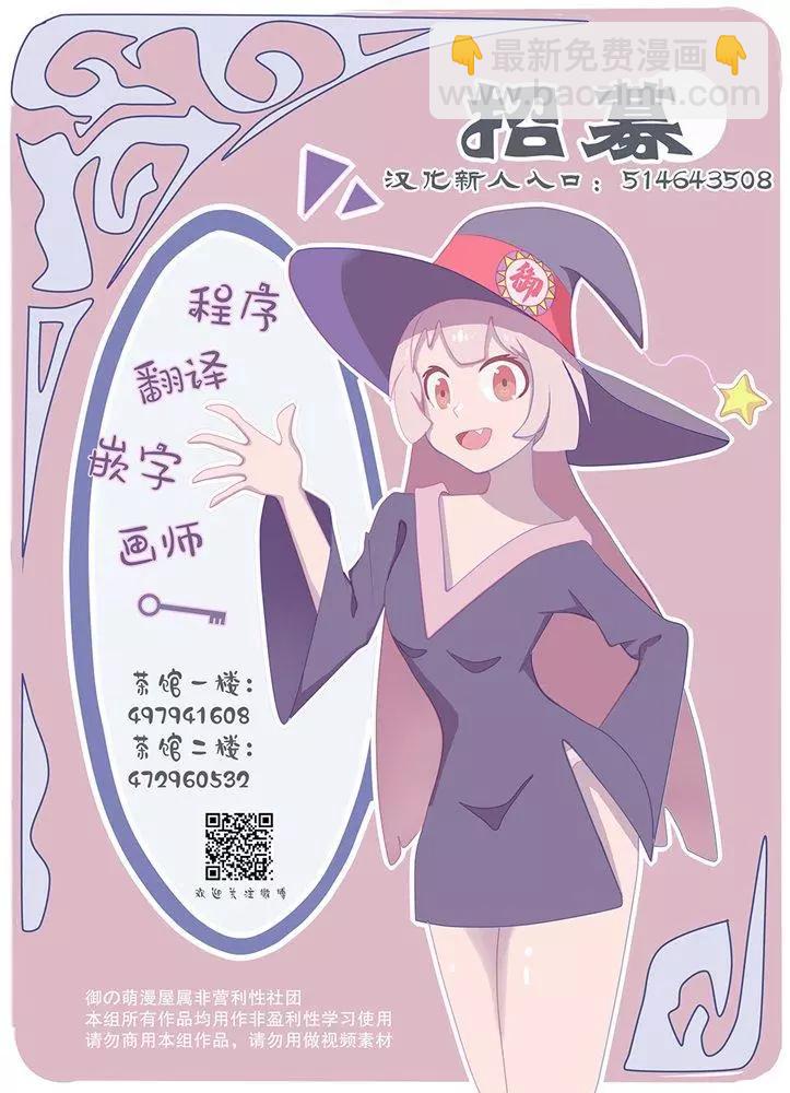 年紀稍微有些大也能當女朋友？ - 第08話 - 4