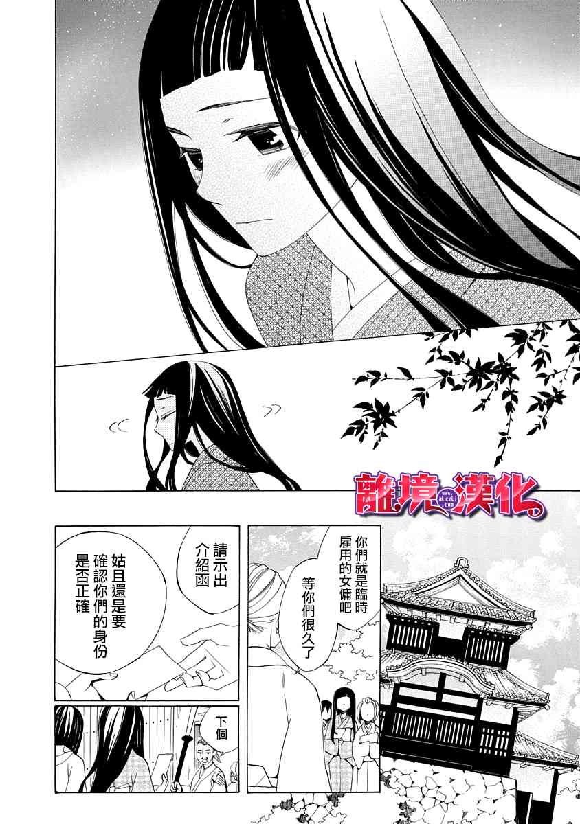 年年百暗殺戀歌 - 1話 - 7