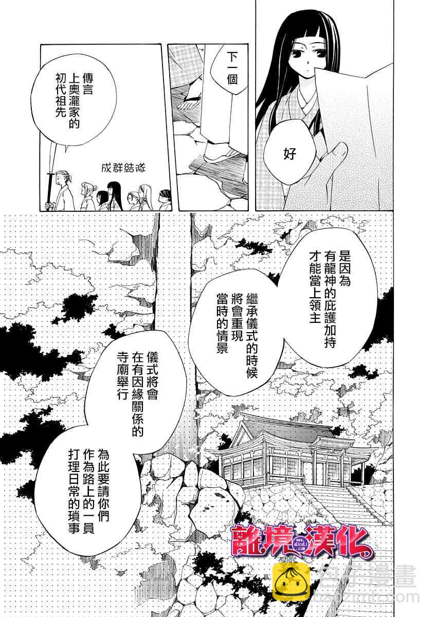 年年百暗殺戀歌 - 1話 - 1